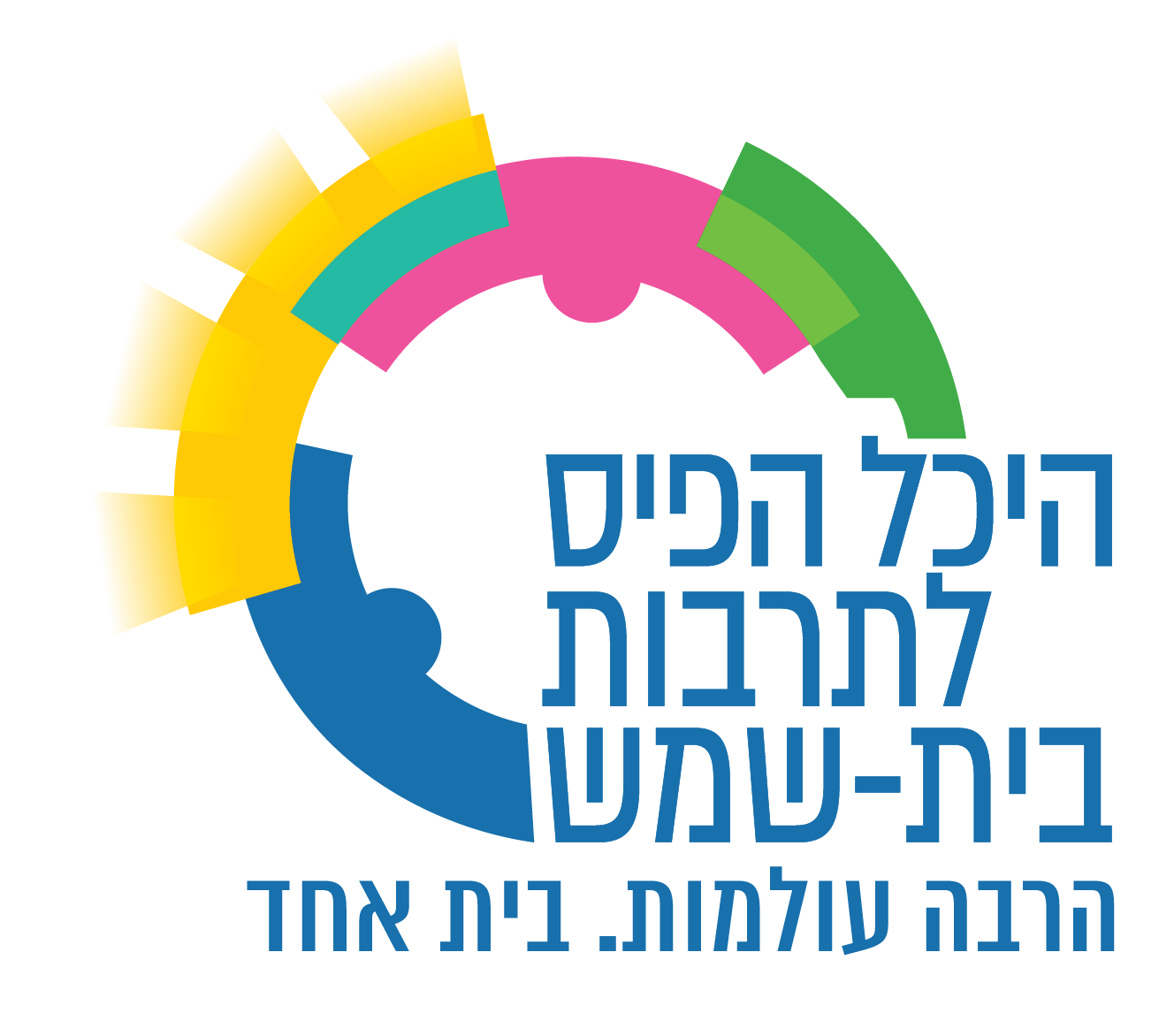 logo היכל התרבות בית שמש