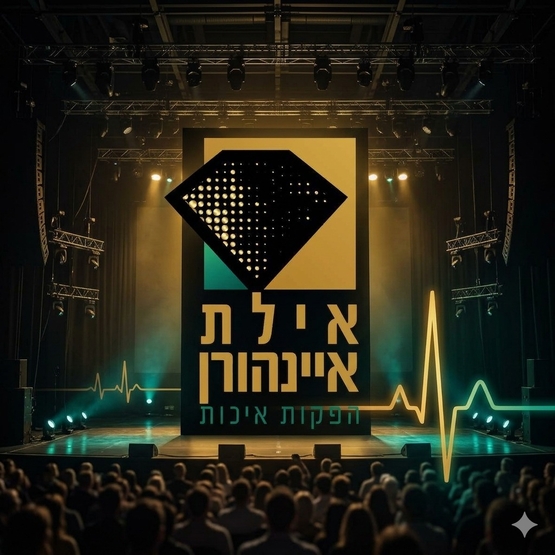 תמונת מופע: קו אפס